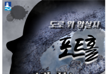 [수원시]  장마 대비 ‘포트홀 24시 기동대응반’ 가동    -경기티비종합뉴스-