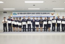 김동연 지사, “의용소방대의 전문성 확보와 사기 진작에 최선 다할 것”   -경기티비종합뉴스-