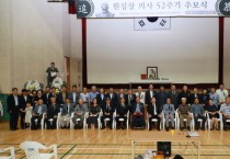 [평택시]  독립운동가 원심창 의사 52주기 추모식 개최   -경기티비종합뉴스-