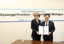 [경기도]  경기청년 90명 이상, 2025년까지 미국 미시간대학서 해외연수   -경기티비종합뉴스-