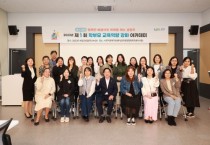 [경기티비종합뉴스] 남양주시 주광덕 시장, “학부모와의 진심소통”... 제1회 학부모 교육역량 강화 아카데미 참석