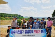 처인구 포곡읍 농촌지도자회 이웃사랑 실천 모내기 행사 개최   -경기티비종합뉴스-