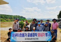 처인구 포곡읍 농촌지도자회 이웃사랑 실천 모내기 행사 개최   -경기티비종합뉴스-