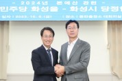 [경기티비종합뉴스]  화성을지역위원회-화성시, 2024년 본예산 주요사업비 반영 및 지역 현안 추진을 위한 당정협의회 실시