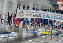 [경기티비종합뉴스] 평택시, 심폐소생술 교육 등 안전문화운동 캠페인