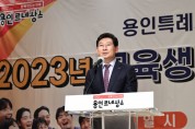 [용인특례시축구센터]  유망주들의 꿈을 이룰 수 있도록 적극 응원하겠다"    -경기티비종합뉴스-