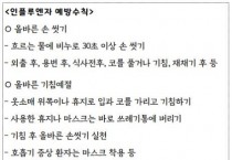 [평택시]  인플루엔자 유행 주의 당부   -경기티비종합뉴스-