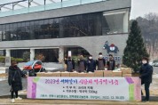 [평택시]  프리퍼 카페 새해맞이 떡국떡 500kg 기탁   -경기티비종합뉴스-