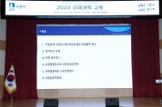 [수원시]  각종 규제 개선 위해  공직자 대상 사례중심 규제개혁 교육   -경기티비종합뉴스-