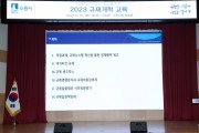 [수원시]  각종 규제 개선 위해  공직자 대상 사례중심 규제개혁 교육   -경기티비종합뉴스-