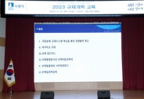 [수원시]  각종 규제 개선 위해  공직자 대상 사례중심 규제개혁 교육   -경기티비종합뉴스-