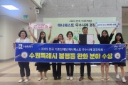 [수원시]  2023년 전국 기초단체장 매니페스토 우수사례 경진대회‘최우수상 수상’   -경기티비종합뉴스-