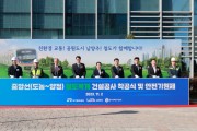 [경기티비종합뉴스] 남양주시 주광덕 시장, 경의중앙선 철도복개 “남양주시 미래 성장의 원동력이 될 것”