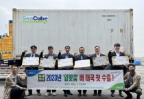 [경기농협]  2023년 '잎맞춤' 배 태국 첫 수출 !    -경기티비종합뉴스-