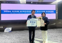 [경기티비종합뉴스] ‘경기도 이주민 안전문화 명예대사’, 정부 외국인주민 지원 우수사례 장려상 수상