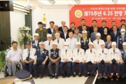 [광주시]  참전유공자회 광주지회 주최 ‘제73주년 6.25 기념행사   -경기티비종합뉴스-