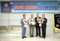 [화성시의회]   김상수 의원, 제11회 대한민국 도전페스티벌 ‘도전한국인상’ 수상 영예   -경기티비종합뉴스-