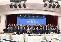 [하남시] 이현재 시장, 기업인 신년인사회서 “기업하기 좋은 자족도시 건설에 최선” 강조  -경기티비종합뉴스-