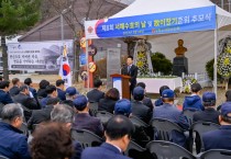 [양평군]  재향군인회, 제8회 서해수호의 날 맞아 故이창기 준위 추모식 거행   -경기티비종합뉴스-