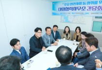 [화성시의회]  기획행정위원회, 화성시 대외협력사무소 현장방문  -경기티비종합뉴스-