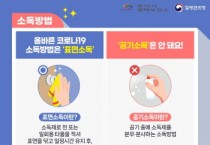 [평택시]  소독 안전관리 및 운영 실태 지도점검   -경기티비종합뉴스-
