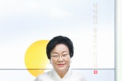 [경기티비종합뉴스]  이천시 김경희 시장, ‘추석선물은 우리 농축수산물’로 캠페인 동참