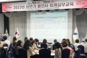 용인특례시, 회계 담당 공직자 120명 대상 직무역량 강화 교육   -경기티비종합뉴스-