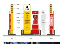 [경기티비종합뉴스] 용인특례시,‘범죄예방 공공디자인 시범사업’ 마무리