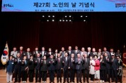이상일 용인특례시장 “대한민국을 선진국으로 이끈 선배세대 업적을 발전시키는 것이 후배들의 책무”