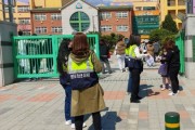 [용인특례시]  기흥구  영덕2동, 청소년지도위서 청곡초서 안전한 학교 만들기 캠페인   -경기티비종합뉴스-