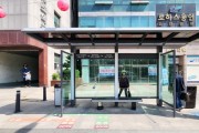 [용인특례시]  처인구, 버스 ‧ 택시 승강장 66곳의 예쁜 변신   -경기티비종합뉴스-