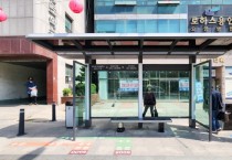 [용인특례시]  처인구, 버스 ‧ 택시 승강장 66곳의 예쁜 변신   -경기티비종합뉴스-