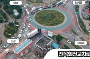 [용인특례시]  남사읍 진목 회전교차로 정체 뚫은 ‘묘수’  -경기티비종합뉴스-