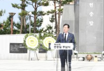 [화성시] 정명근시장  ‘제68회 현충일 추념식’거행   -경기티비종합뉴스-
