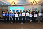 [경기티비종합뉴스] 경기도, 2024년 글로벌 공급망 전망 위한 포럼 개최. 평택항 미래 논의