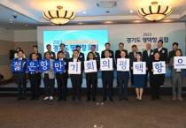 [경기티비종합뉴스] 경기도, 2024년 글로벌 공급망 전망 위한 포럼 개최. 평택항 미래 논의