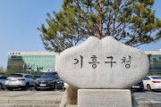 [용인특례시]  기흥구, 경제적 어려움 겪는 한부모 가정 100가구에 10만원 지원   -경기티비종합뉴스-