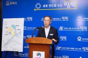 [평택시]  KAIST와 아주대병원의 후속절차 진행 적극 환영  언론브리핑   -경기티비종합뉴스-