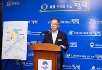 [평택시]  KAIST와 아주대병원의 후속절차 진행 적극 환영  언론브리핑   -경기티비종합뉴스-