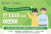 [평택시]  어린이․임신부 인플루엔자 접종 4월30일까지, 놓치지 마세요!   -경기티비종합뉴스-