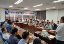 용인특례시, 버스 운전사·재택 상담사 양성과정 교육생 모집   -경기티비종합뉴스-