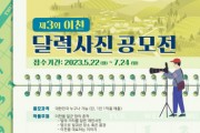 [이천시]  “이천미터 영상제”등 다양한 프로그램, 제37회 설봉문화제 개최    -경기티비종합뉴스-