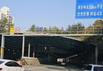 [경기티비종합뉴스] 용인특례시, 죽전 방음터널 ‘수동식 진입차단기’ 철거