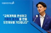 [경기티비종합뉴스] 경기도의회 황대호 의원, '2023년도 행정사무감사' 도민 대상 공개제보 받는다