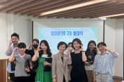 [경기도일자리재단]   공식SNS 잡아바크루 3기 발대식 개최   -경기티비종합뉴스-
