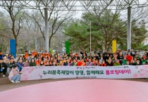 [양평군]  양평읍 기관·단체, 누리봄축제맞이 플로킹데이 실시   -경기티비종합뉴스-