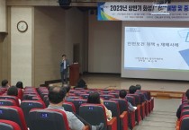 [화성시]  산재예방 및 중대재해처벌법 교육  -경기티비종합뉴스-