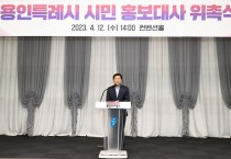 [용인특례시]  10대 학생부터 60대 어르신까지! 용인 소식 전하는‘시민 메신저 42명’뜬다   -경기티비종합뉴스-