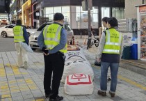 [경기티비종합뉴스] 처인구, 불법 옥외광고물 야간 단속