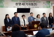 [경기티비종합뉴스] 오산시의회 성길용의장, 체육회장 자진사퇴 촉구 결의 기자회견 개최